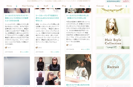 集客できるホームページへ